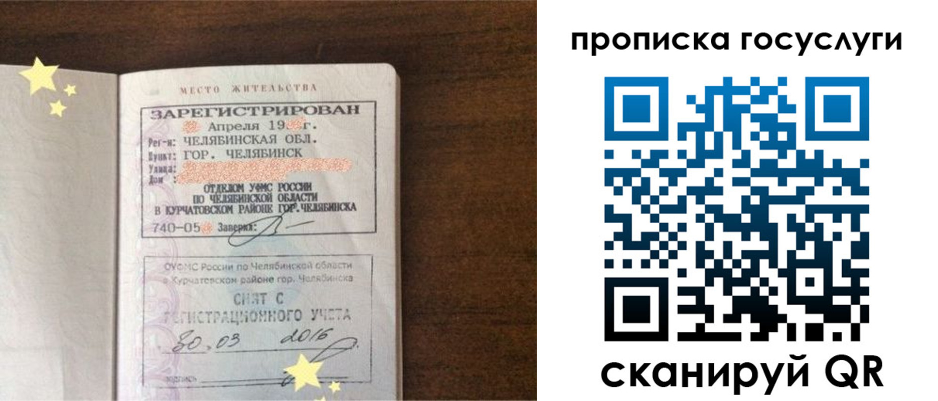 временная регистрация адрес в Волгодонске