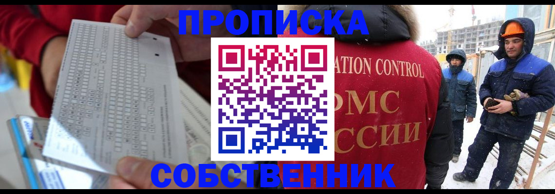 временная регистрация адрес в Волгодонске