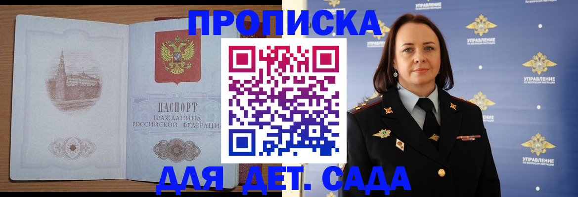 временная регистрация законно в Волгодонске